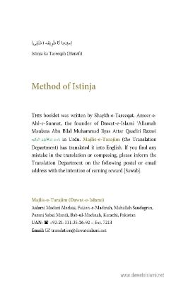 Method of Istinja - 0.43 - 24