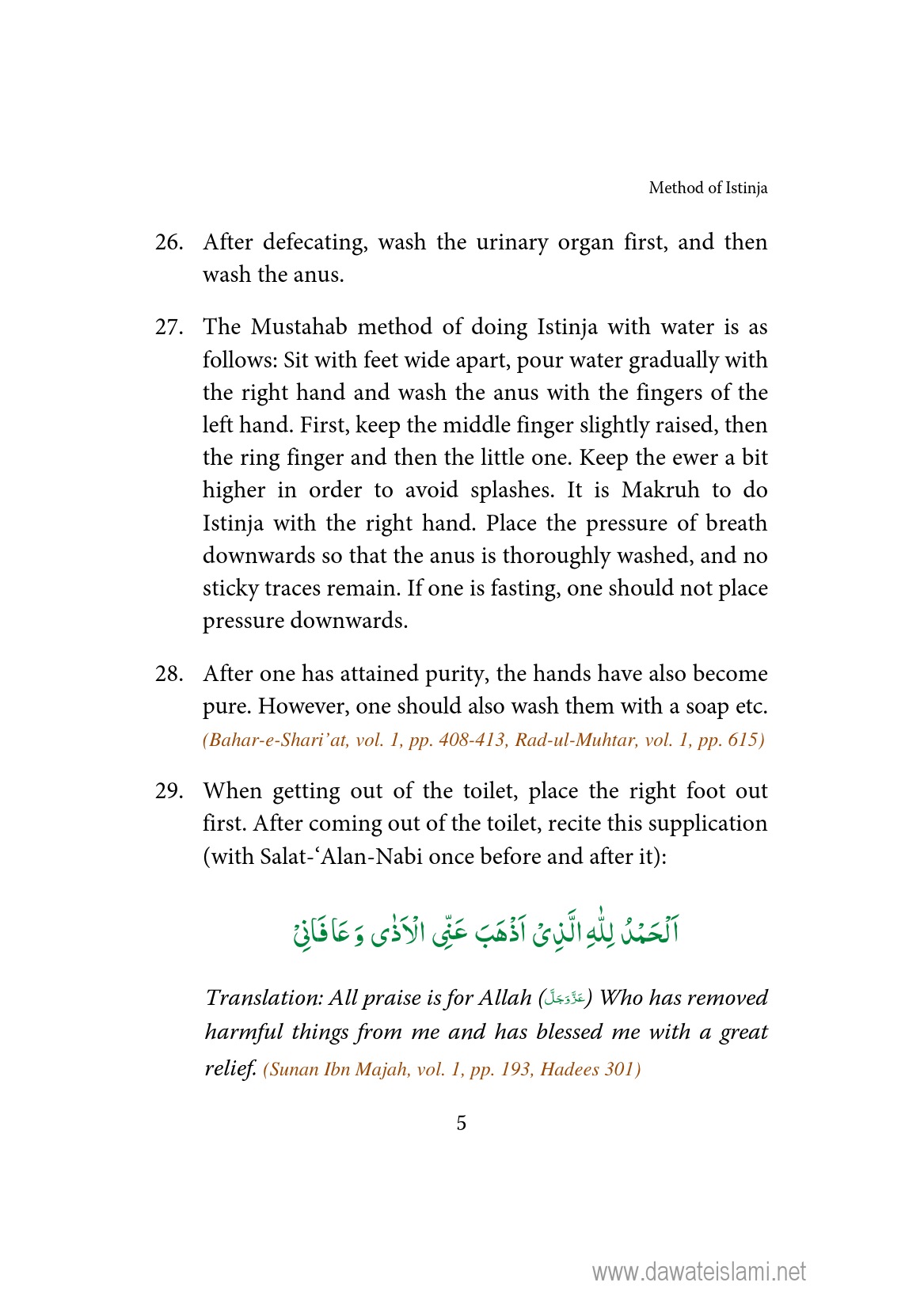 MethodOfIstinja.pdf, 24- pages 