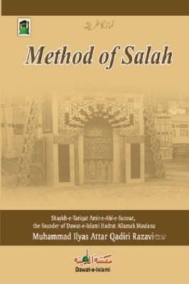 Method of Salah - 0.83 - 98