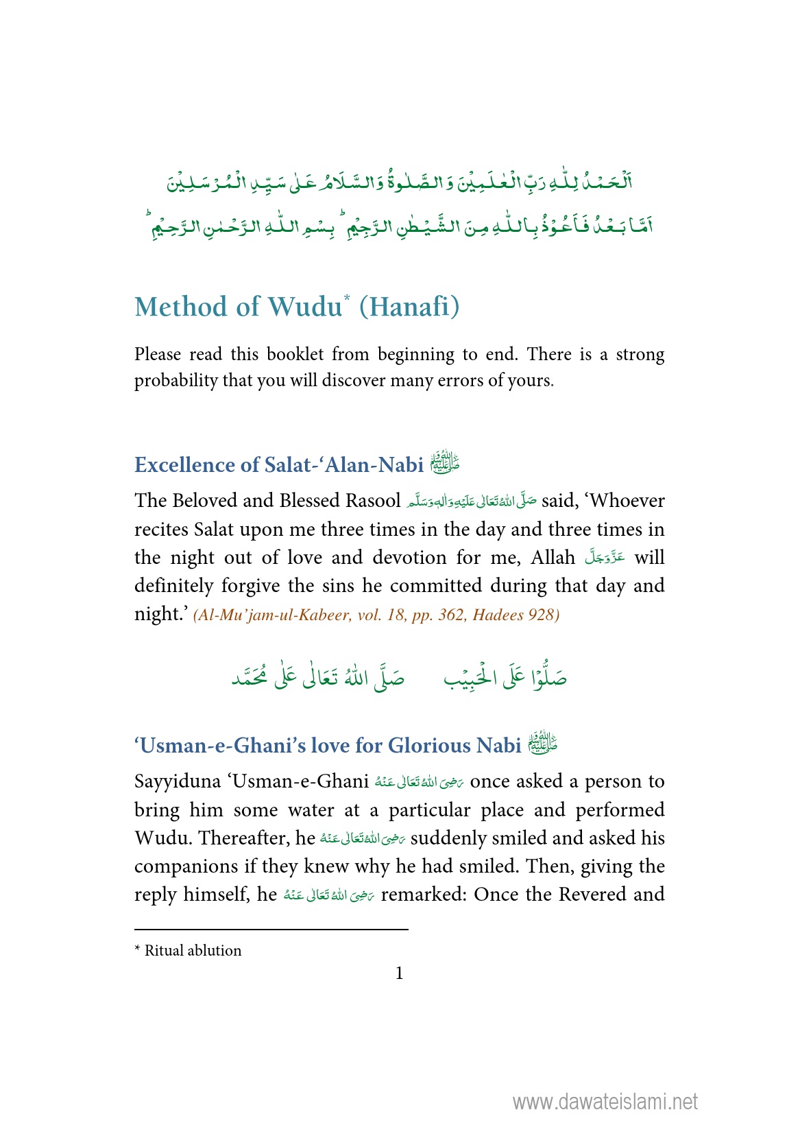 MethodOfWuduhanafi.pdf, 72- pages 