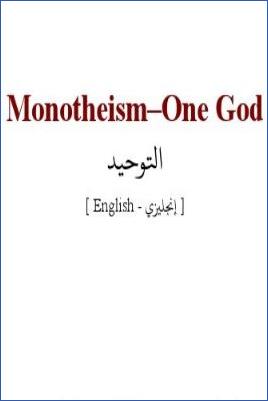 Monotheism – One God - 0.19 - 5