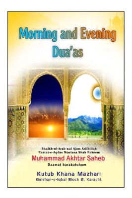 Morning And Evening Dua pdf