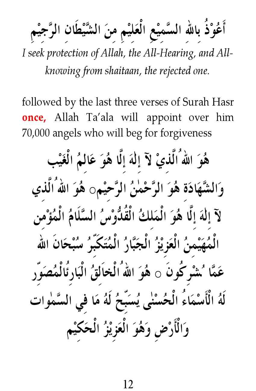 Morning-And-Evening-Dua.pdf, 29- pages 