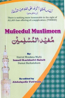 Mufeedul Muslimeen pdf