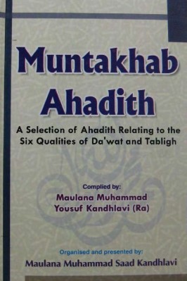 Muntakhab Ahadees pdf