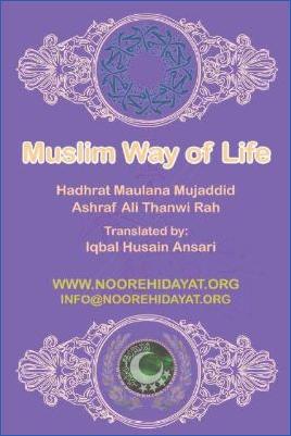 Muslim Way Of Life - 6.16 - 249