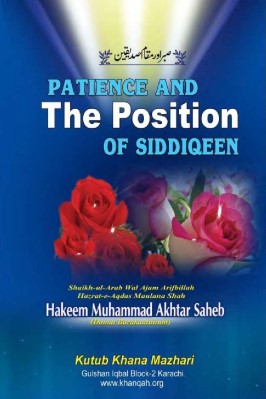 Patience And The Position Of Siddiqeen - 1.47 - 53