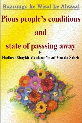 Pious Peoples Condition And State Of Passing Away - 1.74 - 248
