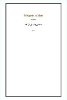 Polygamy in Islam - 0.06 - 9