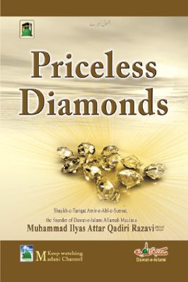 Priceless Diamonds - 0.5 - 26