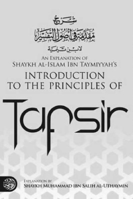 Principles Of Tafseer - 4.68 - 207
