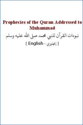 Prophecies of the Quran Addressed to Muhammad - 0.21 - 7