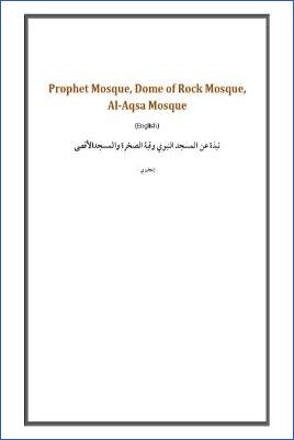 Prophet Mosque