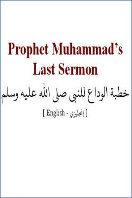 Prophet Muhammad’s Last Sermon - 0.2 - 5
