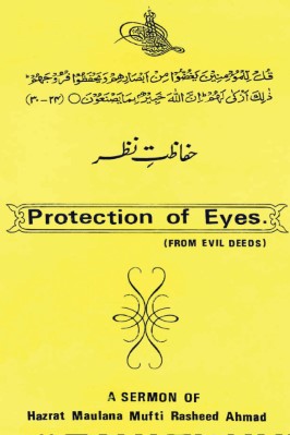 Protection Of Eyes From Evil Deeds - 0.4 - 22