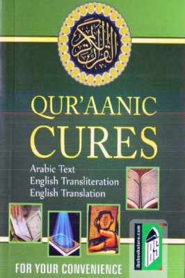 Quranic Cures - 0.73 - 67