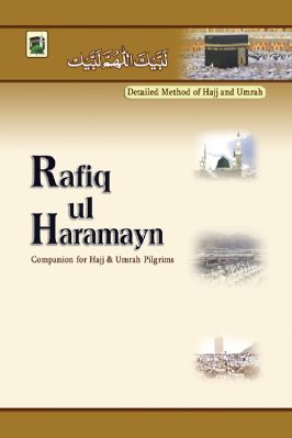Rafiq-ul-Haramayn - English - 2.25 - 296