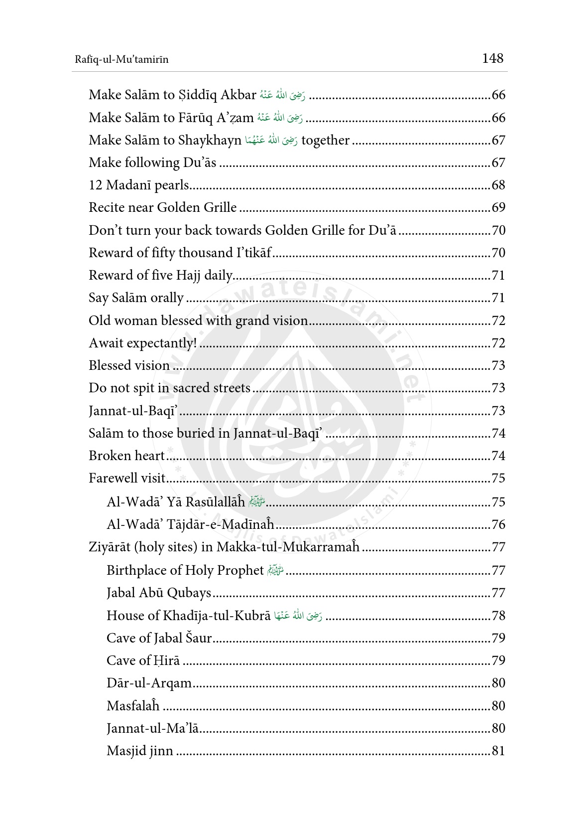 RafiqUlMutamirin.pdf, 170- pages
