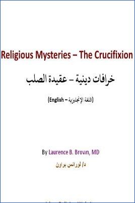 Religious Mysteries – The Crucifixion - 0.49 - 7