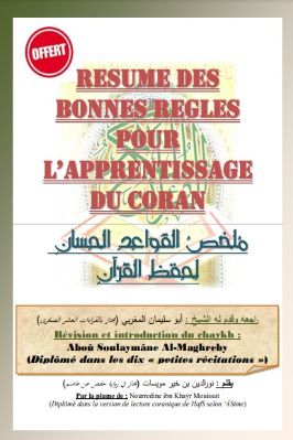 Resume_des_bonnes_regles_pour_l_apprentissage_du_Coran.pdf - 1.78 - 69