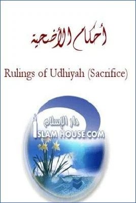 Rulings of Udhiyah (Sacrifice) - 0.28 - 16