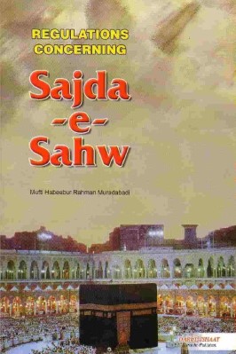 Sajda E Sahw pdf