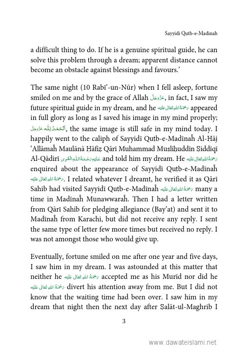 SayyidiQutb-e-madinah.pdf, 23- pages 