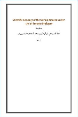 Scientific Accuracy of the Quran Amazes University of Toronto Professor. - 0.08 - 3
