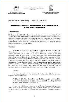 Seditions and Unrests: Landmarks - 1.02 - 12