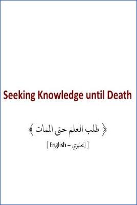 Seeking Knowledge until Death - 0.07 - 4