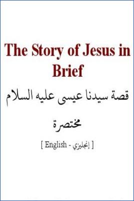 The Story of Jesus in Brief - 0.19 - 5