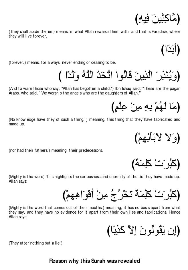 Tafsir Surat Al-Kahf Chapter – 18-314958.pdf, 108- pages 
