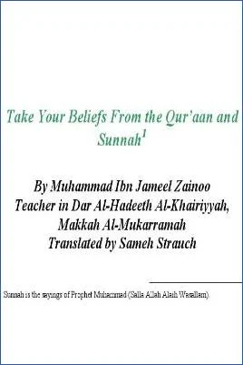 Take your Belief from the Quran and Sunnah - 0.32 - 118
