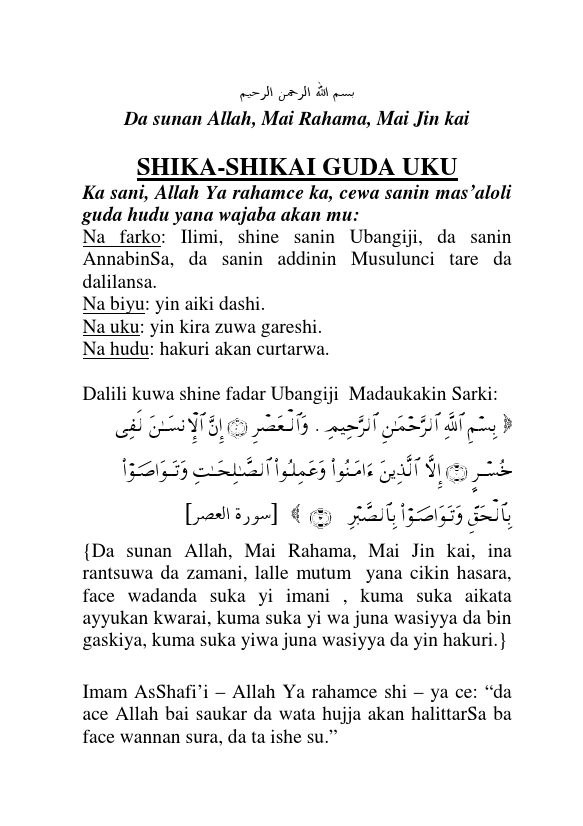 Tarjamar Munamadu nur Abdurhman Da Idrissa Yahaya.pdf, 31- pages 