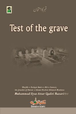 Test of the Grave pdf