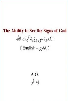 The Ability to See the Signs of God - 0.17 - 5