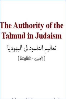 The Authority of the Talmud in Judaism - 0.19 - 5