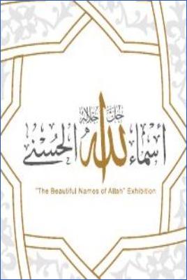 The Beautiful Names of Allah - 1.99 - 89