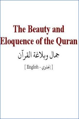 The Beauty and Eloquence of the Quran - 0.28 - 8