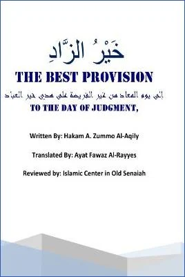 The Best Provision to the Day of Judgment - 0.82 - 85