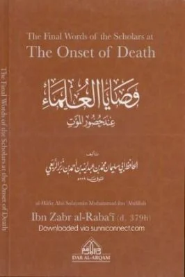 The Final Words of the Scholars at the Onset of Death