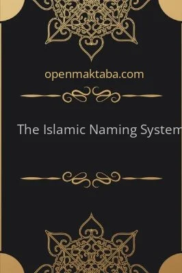 The Islamic Naming System - 0.02 - 3