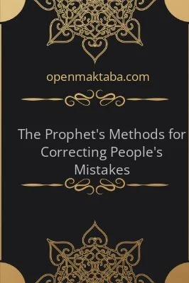 The Prophet’s Methods for Correcting People’s Mistakes - 0.73 - 160