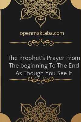 The Prophet's Prayer From The beginning To The End As Though You See It - 0.61 - 84