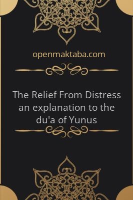 The Relief From Distress an explanation to the du'a of Yunus - 20 - 250