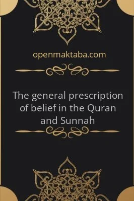 The general prescription of belief in the Quran and Sunnah - 0.94 - 45