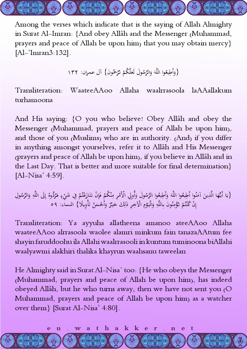 The obligation of applying the Sunnah-384006.pdf, 23- pages 
