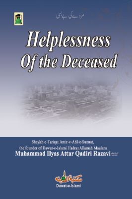 The Helplessness of the Deceased - 0.48 - 26