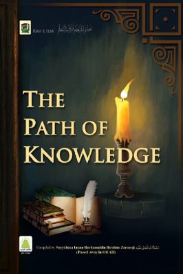 The Path of Knowledge pdf