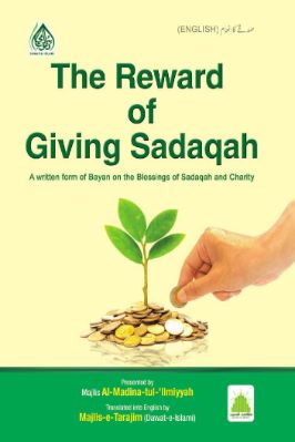 The Reward of Giving Sadaqah pdf